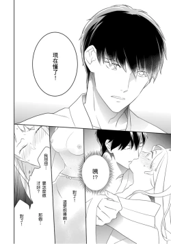 Page 23 of 忍ぶ恋ほど －好きすぎる旦那さまに溺愛されてます？ |  忍者關不住～最愛最愛的高富帥老公無可救藥地寵溺我－第1話