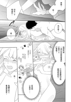 Page 26 of 忍ぶ恋ほど －好きすぎる旦那さまに溺愛されてます？ |  忍者關不住～最愛最愛的高富帥老公無可救藥地寵溺我－第1話