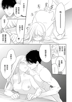 Page 28 of 忍ぶ恋ほど －好きすぎる旦那さまに溺愛されてます？ |  忍者關不住～最愛最愛的高富帥老公無可救藥地寵溺我－第1話
