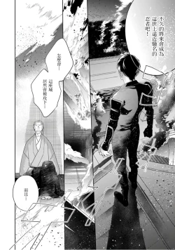 Page 5 of 忍ぶ恋ほど －好きすぎる旦那さまに溺愛されてます？ |  忍者關不住～最愛最愛的高富帥老公無可救藥地寵溺我－第1話