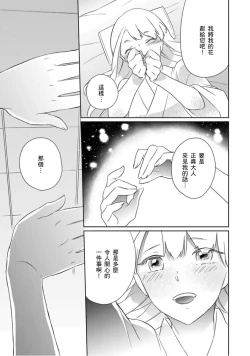 Page 12 of 忍ぶ恋ほど －好きすぎる旦那さまに溺愛されてます？ |  忍者關不住～最愛最愛的高富帥老公無可救藥地寵溺我－第2話