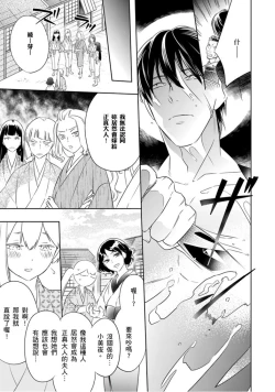 Page 6 of 忍ぶ恋ほど －好きすぎる旦那さまに溺愛されてます？ |  忍者關不住～最愛最愛的高富帥老公無可救藥地寵溺我－第2話