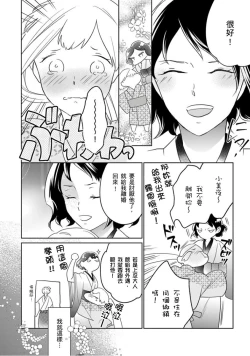 Page 23 of 忍ぶ恋ほど －好きすぎる旦那さまに溺愛されてます？ |  忍者關不住～最愛最愛的高富帥老公無可救藥地寵溺我－第3話