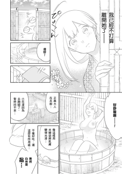 Page 29 of 忍ぶ恋ほど －好きすぎる旦那さまに溺愛されてます？ |  忍者關不住～最愛最愛的高富帥老公無可救藥地寵溺我－第4話