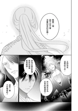 Page 38 of 忍ぶ恋ほど －好きすぎる旦那さまに溺愛されてます？ |  忍者關不住～最愛最愛的高富帥老公無可救藥地寵溺我－第4話