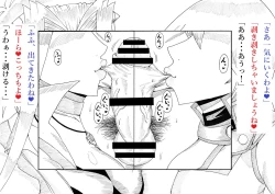 Page 20 of Asuka to Aki no Yami no Kettou