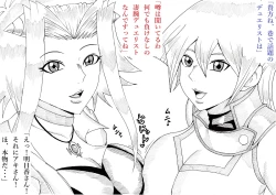 Page 2 of Asuka to Aki no Yami no Kettou