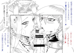 Page 31 of Asuka to Aki no Yami no Kettou