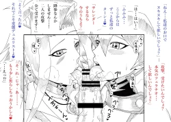 Page 33 of Asuka to Aki no Yami no Kettou