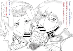 Page 42 of Asuka to Aki no Yami no Kettou