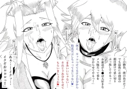 Page 67 of Asuka to Aki no Yami no Kettou