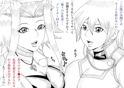 Page 6 of Asuka to Aki no Yami no Kettou