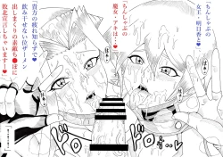 Page 72 of Asuka to Aki no Yami no Kettou