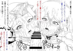 Page 73 of Asuka to Aki no Yami no Kettou