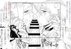 Page 74 of Asuka to Aki no Yami no Kettou