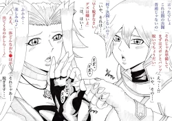 Page 8 of Asuka to Aki no Yami no Kettou