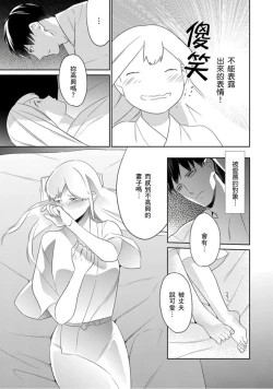 Page 10 of 忍ぶ恋ほど －好きすぎる旦那さまに溺愛されてます？ |  忍者關不住～最愛最愛的高富帥老公無可救藥地寵溺我－第5話