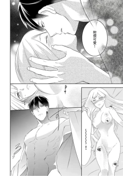 Page 11 of 忍ぶ恋ほど －好きすぎる旦那さまに溺愛されてます？ |  忍者關不住～最愛最愛的高富帥老公無可救藥地寵溺我－第5話