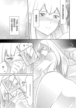 Page 14 of 忍ぶ恋ほど －好きすぎる旦那さまに溺愛されてます？ |  忍者關不住～最愛最愛的高富帥老公無可救藥地寵溺我－第5話