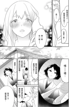 Page 18 of 忍ぶ恋ほど －好きすぎる旦那さまに溺愛されてます？ |  忍者關不住～最愛最愛的高富帥老公無可救藥地寵溺我－第5話