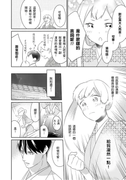 Page 7 of 忍ぶ恋ほど －好きすぎる旦那さまに溺愛されてます？ |  忍者關不住～最愛最愛的高富帥老公無可救藥地寵溺我－第5話