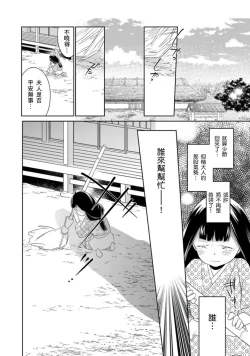 Page 11 of 忍ぶ恋ほど －好きすぎる旦那さまに溺愛されてます？ |  忍者關不住～最愛最愛的高富帥老公無可救藥地寵溺我－第7話