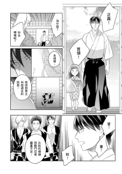 Page 17 of 忍ぶ恋ほど －好きすぎる旦那さまに溺愛されてます？ |  忍者關不住～最愛最愛的高富帥老公無可救藥地寵溺我－第7話