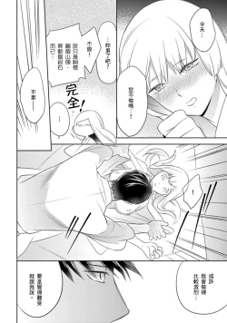 Page 47 of 忍ぶ恋ほど －好きすぎる旦那さまに溺愛されてます？ |  忍者關不住～最愛最愛的高富帥老公無可救藥地寵溺我－第7話