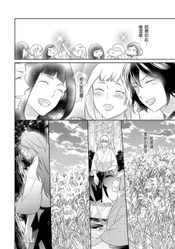 Page 51 of 忍ぶ恋ほど －好きすぎる旦那さまに溺愛されてます？ |  忍者關不住～最愛最愛的高富帥老公無可救藥地寵溺我－第7話