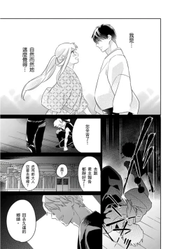Page 54 of 忍ぶ恋ほど －好きすぎる旦那さまに溺愛されてます？ |  忍者關不住～最愛最愛的高富帥老公無可救藥地寵溺我－第7話