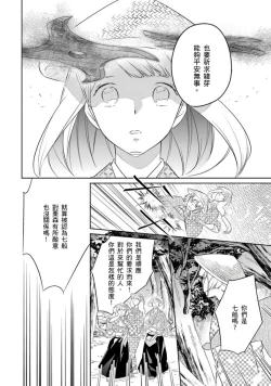Page 7 of 忍ぶ恋ほど －好きすぎる旦那さまに溺愛されてます？ |  忍者關不住～最愛最愛的高富帥老公無可救藥地寵溺我－第7話