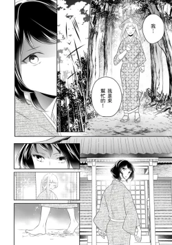 Page 9 of 忍ぶ恋ほど －好きすぎる旦那さまに溺愛されてます？ |  忍者關不住～最愛最愛的高富帥老公無可救藥地寵溺我－第7話