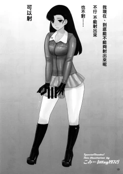 Page 20 of ICE BOXXX 22 "TANK GIRLS NEVER DIE"