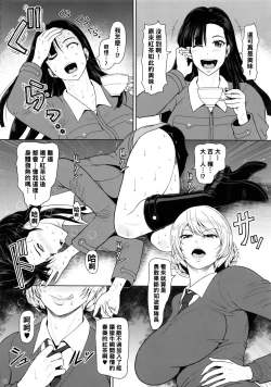 Page 3 of ICE BOXXX 22 "TANK GIRLS NEVER DIE"