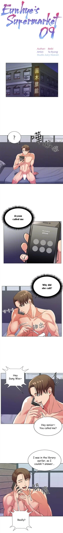 Page 55 of Eunhye's Supermarket Ch.26/?