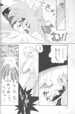 Page 11 of Slayers Adult 4