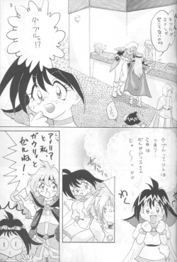 Page 4 of Slayers Adult 4