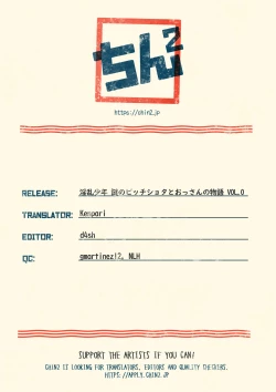 Page 41 of Inran Shounen Nazo no Bitch Shota to Ossan no Monogatari Vol. 0