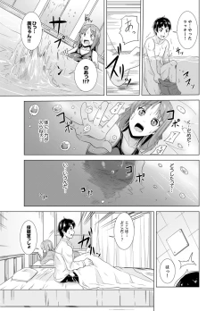 Page 57 of Doukyuusei no Skirt no Naka wa… Ore no Mono!~ Tsuugaku Bus de Chikan shi chatta