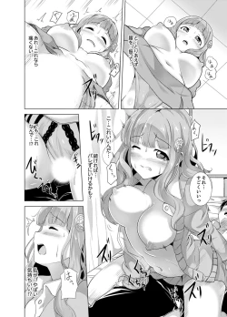 Page 70 of Doukyuusei no Skirt no Naka wa… Ore no Mono!~ Tsuugaku Bus de Chikan shi chatta