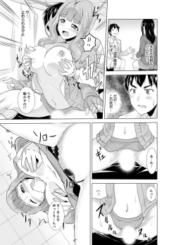 Page 73 of Doukyuusei no Skirt no Naka wa… Ore no Mono!~ Tsuugaku Bus de Chikan shi chatta