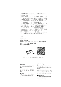 Page 32 of Iwaoi! Iwa-chan no Etchi!