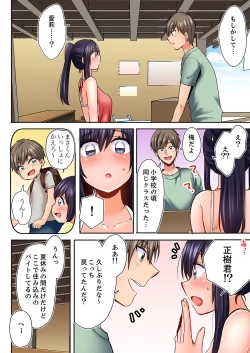 Page 38 of 眠る姪、夜這う叔父。～熱帯夜に一晩中、イジられ続け…【合本版】1