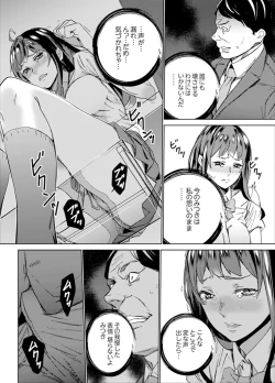 Page 104 of Hijou Teishi shita Elevator de… Gifu to Kurayami SEX