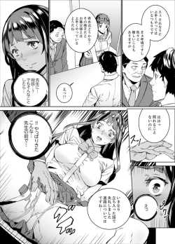 Page 112 of Hijou Teishi shita Elevator de… Gifu to Kurayami SEX