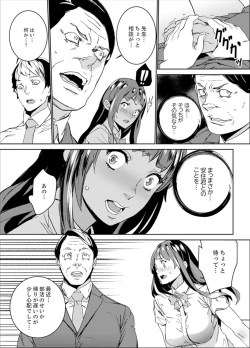 Page 114 of Hijou Teishi shita Elevator de… Gifu to Kurayami SEX