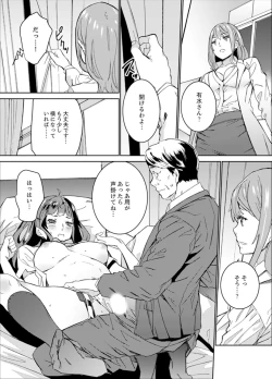 Page 123 of Hijou Teishi shita Elevator de… Gifu to Kurayami SEX