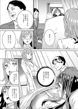 Page 130 of Hijou Teishi shita Elevator de… Gifu to Kurayami SEX