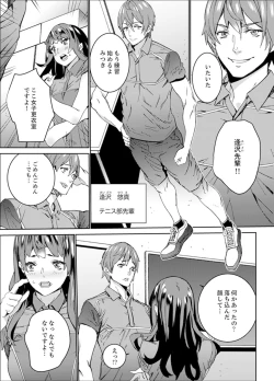Page 133 of Hijou Teishi shita Elevator de… Gifu to Kurayami SEX