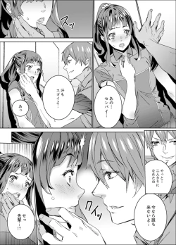 Page 142 of Hijou Teishi shita Elevator de… Gifu to Kurayami SEX